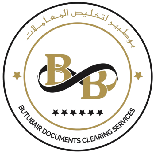 BUTUBAIR DOCUMENTS CLEARING SERVICES Logo